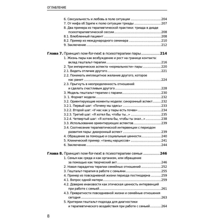 Настоящее для будущего. Маргерита Спаниоло Лобб