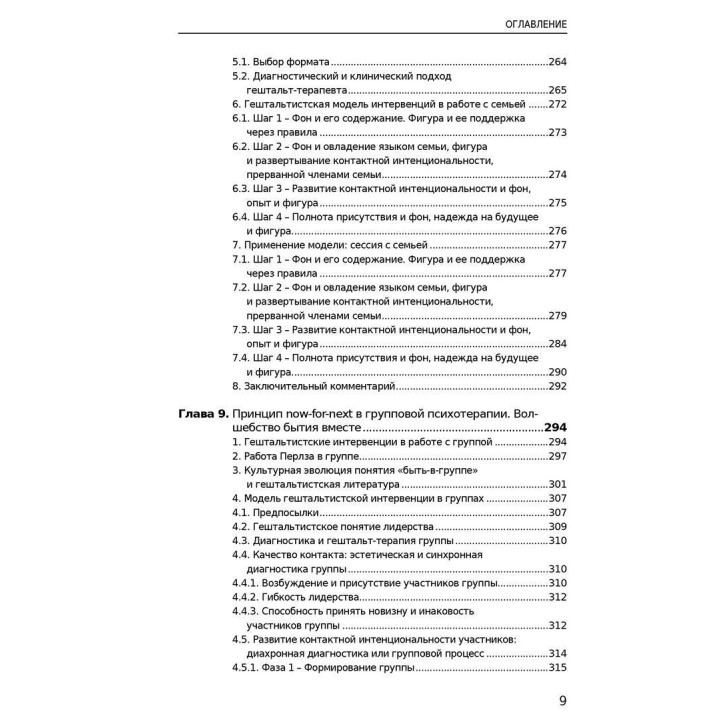 Настоящее для будущего. Маргерита Спаниоло Лобб