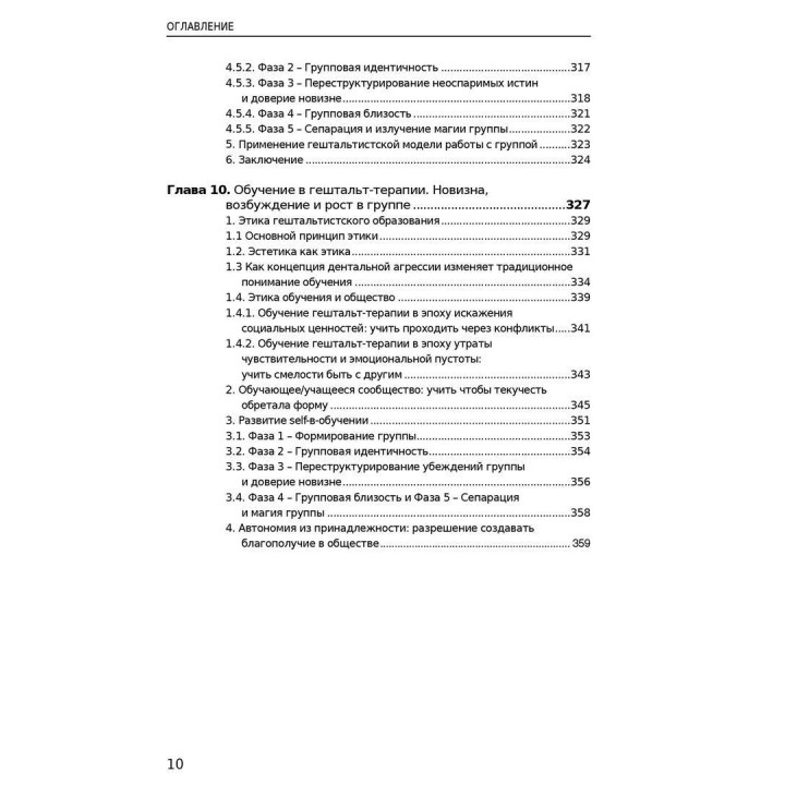 Настоящее для будущего. Маргерита Спаниоло Лобб