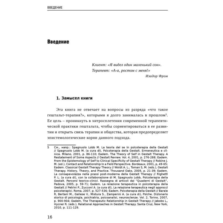 Настоящее для будущего. Маргерита Спаниоло Лобб