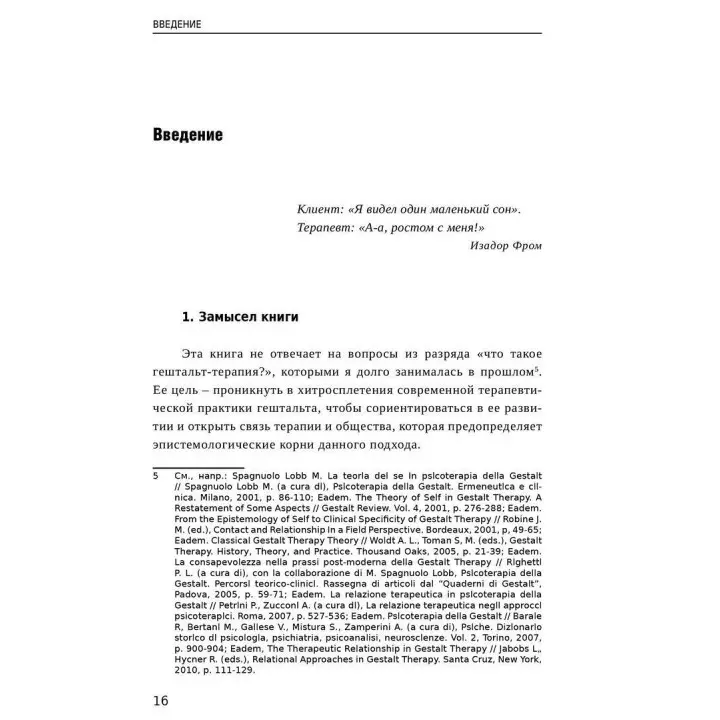 Настоящее для будущего. Маргерита Спаніоло Лобб
