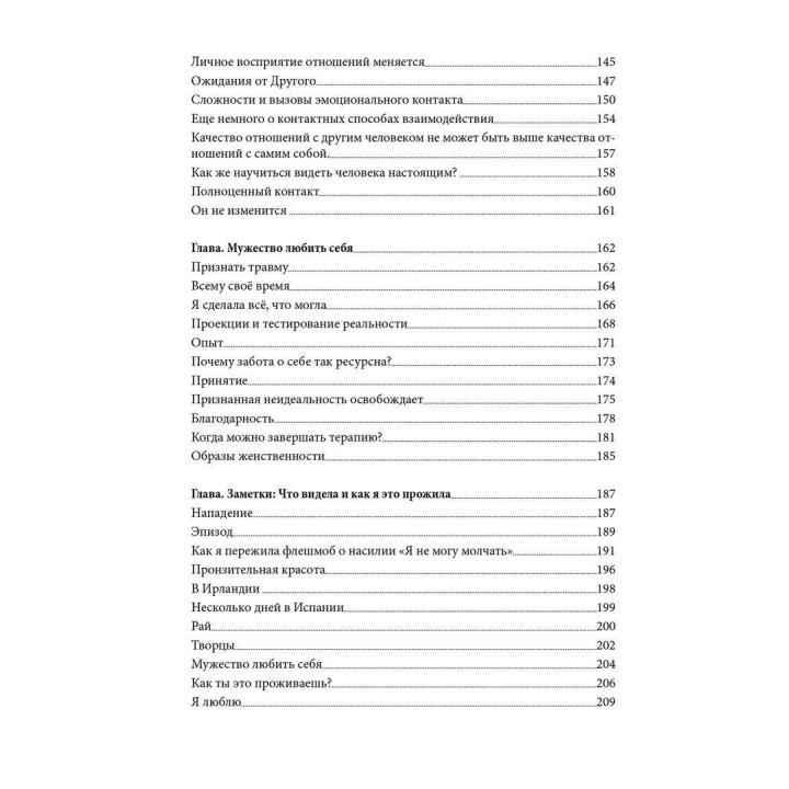 Вот невежество к многообразию. Вероника Хлебова