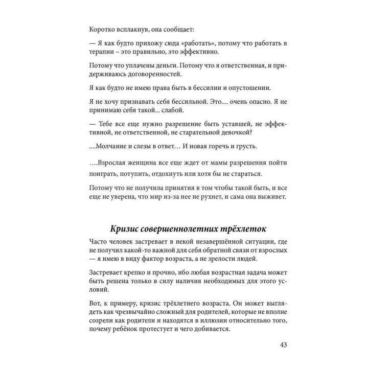 Вот невежество к многообразию. Вероника Хлебова