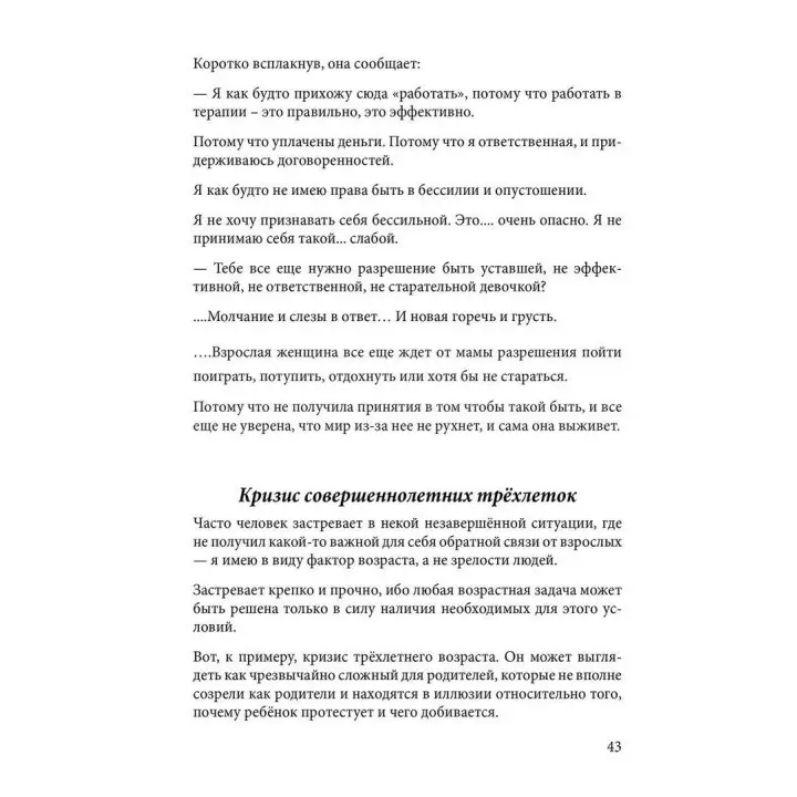 От невежества к многообразию. Вероніка Хлєбова