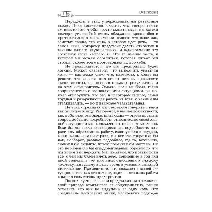 Практикум по гештальттерапии. Фредерик Перлз