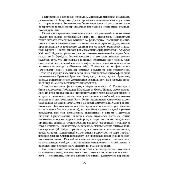 Руководство по гештальт-терапии. Ирина Булюбаш