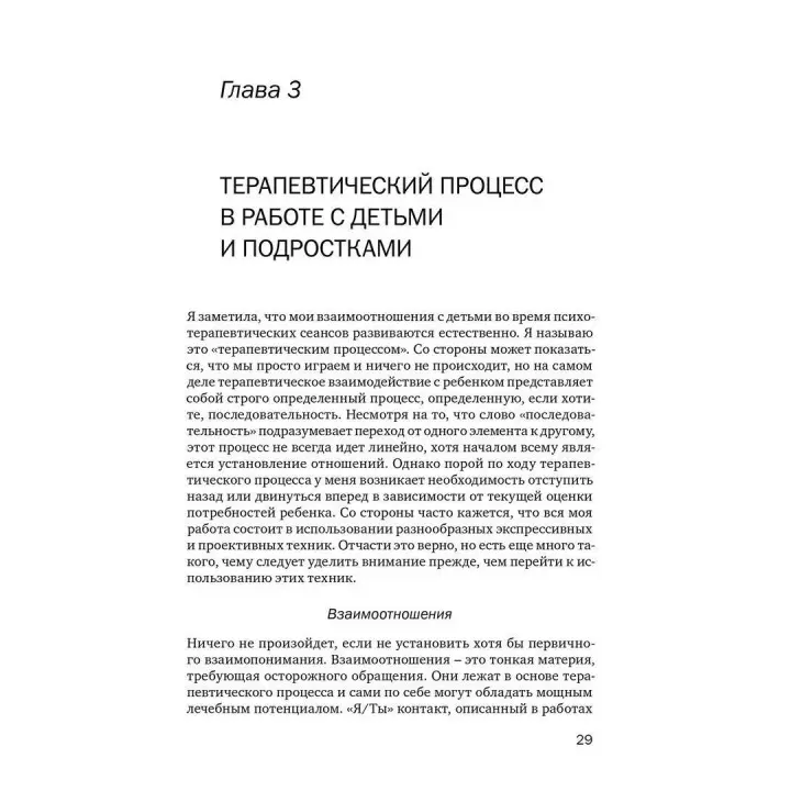 Скрытые скарбы. Путеводитель по внутреннему миру ребенка. Вайолет Оклендер