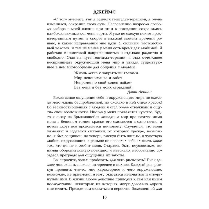 Техники гештальт-терапии на каждый день. Рискните быть живым. Яро Старак, Тоні Кей, Джеймс Олдгейм