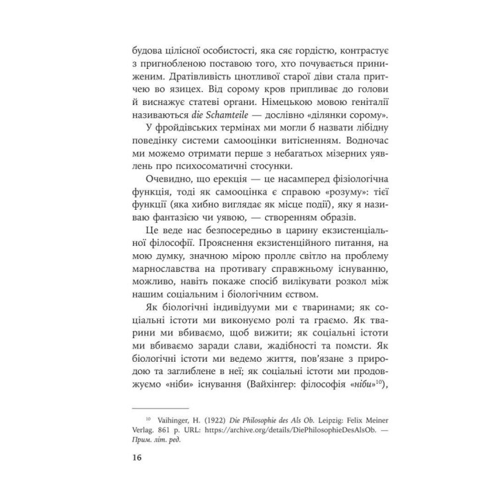 Усередині та зовні відра для сміття. Фредерік Перлз
