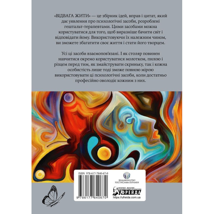 Відвага жити. Джеймс Оулдхем, Тоні Кі, Ігор Яро Старак