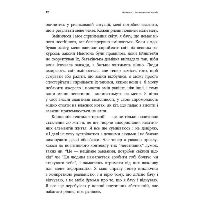 Відвага жити. Джеймс Оулдхем, Тоні Кі, Ігор Яро Старак