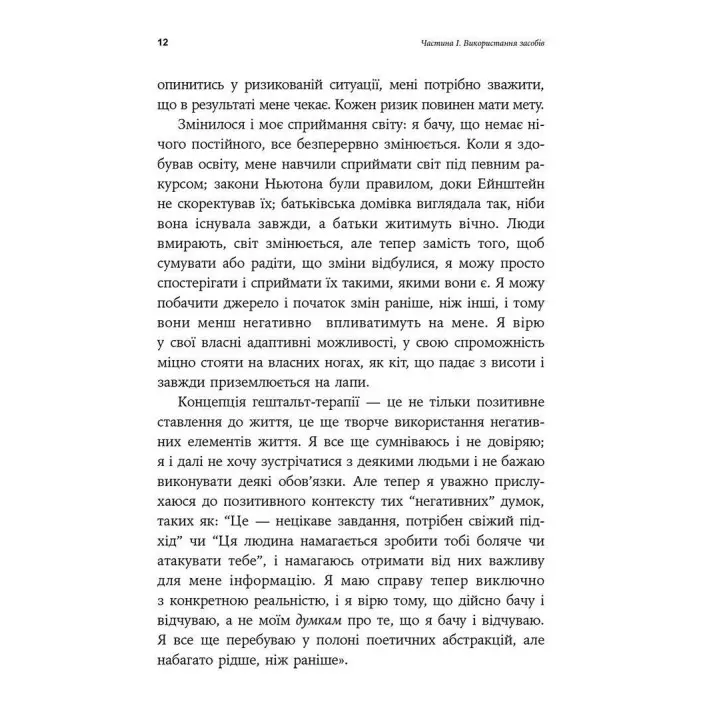 Відвага жити. Джеймс Оулдхем, Тоні Кі, Ігор Яро Старак
