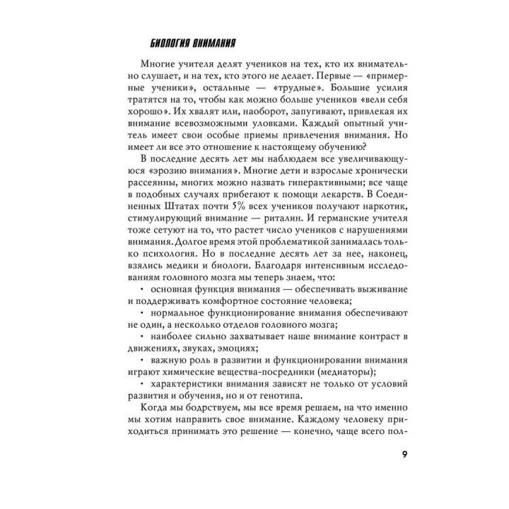 Энергия паузы. Психологічні ігри та вправи: Практичний посібник. Клаус Фопель