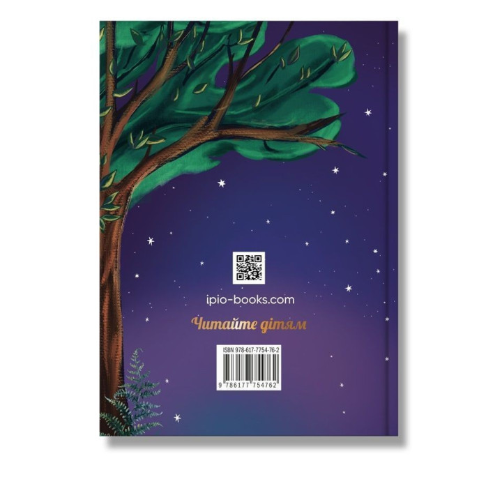 Історії про важливе. 75 притч для роздумів із дітьми. Елеонора Добровольська