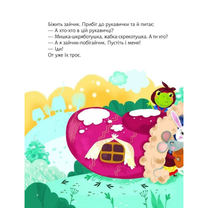 Казки під ялинку