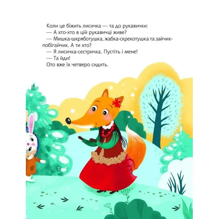 Казки під ялинку