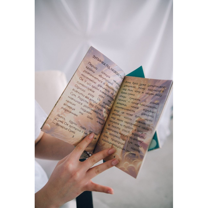 Країна «Внутрішній світ». Аліса Різніченко