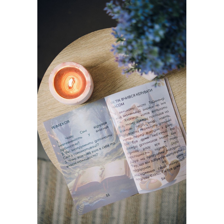 Країна «Внутрішній світ». Аліса Різніченко