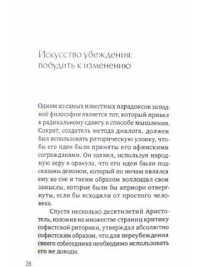 Оседлать своего тигра: Cтратагемы в боевых искусствах, или как справляться со сложными проблемами с помощью простых решений. Джорджіо Нардоне