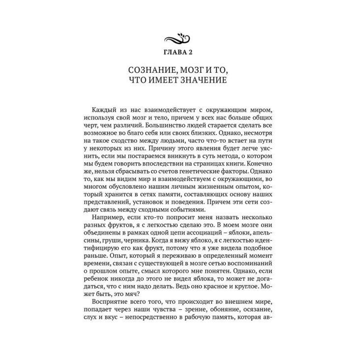 Преодолевое прошлое. Как научится управлять своей жизнью с помощью EMDR. Современная психотерапия. Фрэнсин Шапиро
