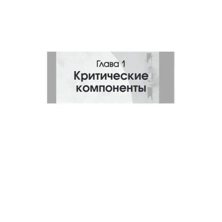 Рабочая тетрадь по антисоциальному, пограничному, нарциссическому и гистрионному расстройствам. Стратегии лечения расстройств личности кластера B. Деніел Дж. Фокс