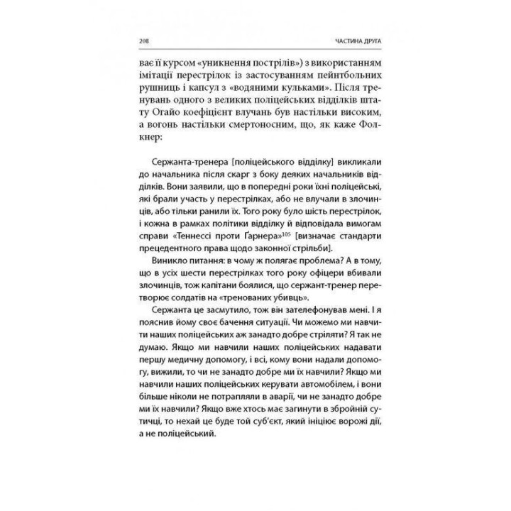 Бой: Психология и физиология воина во время войны и мира. Дэйв Гроссман, Лорен Кристенсен