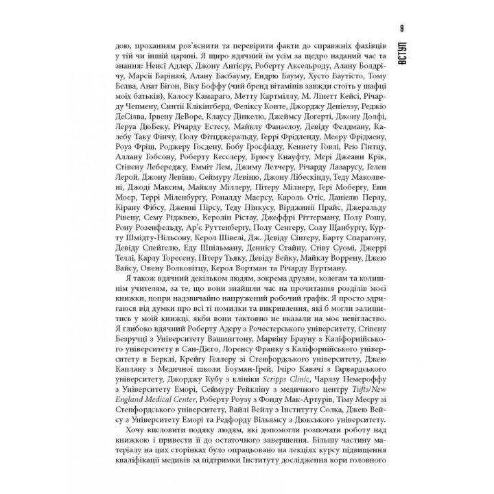 Чому зебри не страждають на виразку. Роберт Сапольські