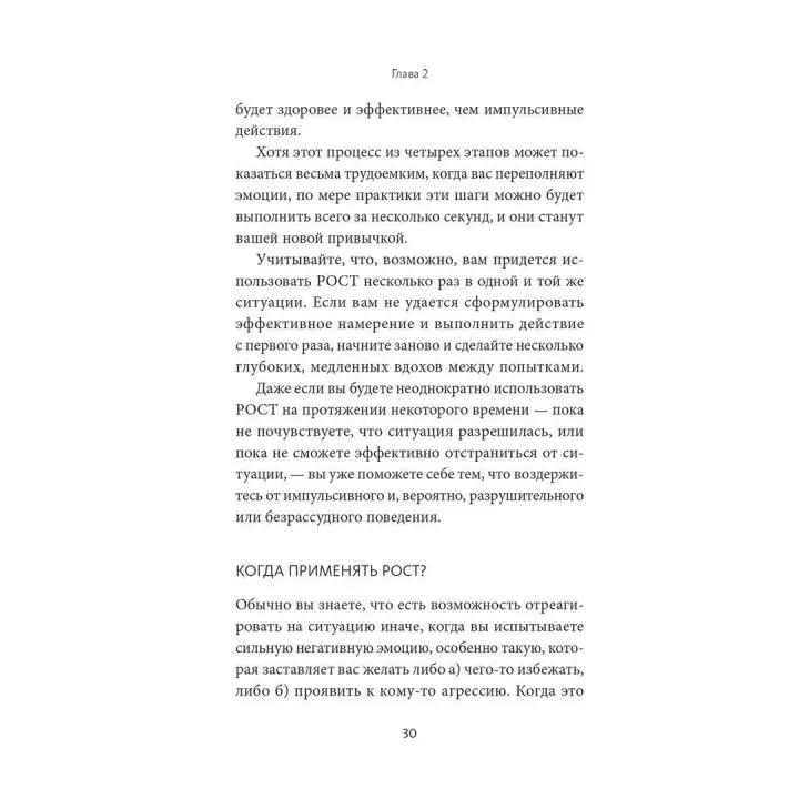 Эмоциональный баланс. Меттью Маккей, Джеффрі Вуд, Джеффрі Брентлі
