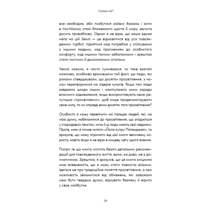 Healing Is the New High. Посібник із подолання емоційних потрясінь і здобуття свободи. Векс Кінґ
