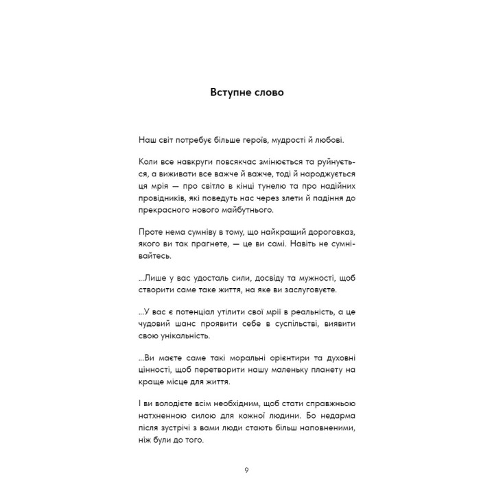 Healing Is the New High. Посібник із подолання емоційних потрясінь і здобуття свободи. Векс Кінґ