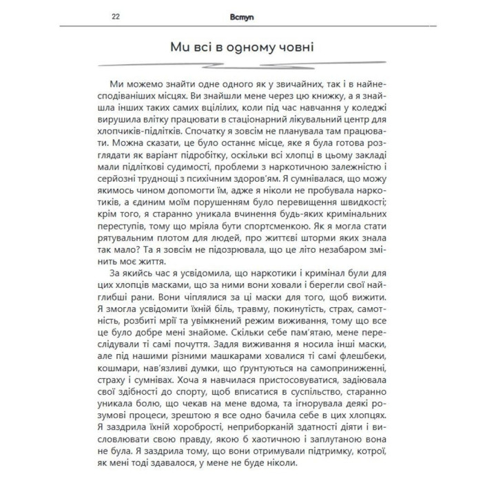 Преодоление травм и ПТСР с помощью EMDR: как управлять триггерами, пережить травматические воспоминания и вернуться к нормальной жизни. Рабочая тетрадь. Меган Бордман