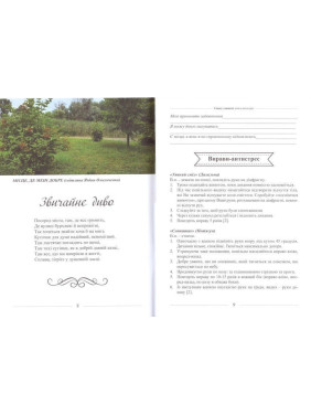 Солнце в кармане. Книга-антистресс. Наталья Саблина