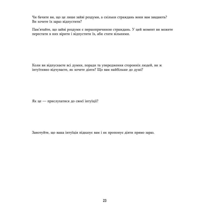 Исцеление от тревоги и лишних размышлений. Дневник и рабочая тетрадь. Джозеф Нгуен