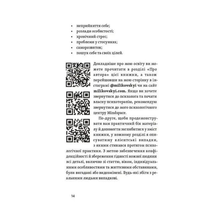 Да будет дождь. Психологические практики принять сложность жизни. Даниил Миликовский