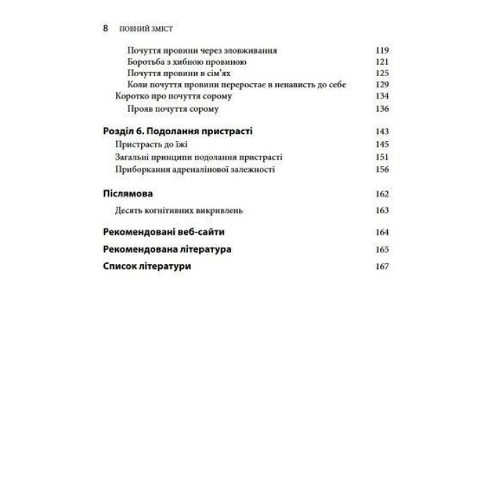 Когнитивно поведенческая терапия для психического здоровья. Рабочая тетрадь. Научно обоснованы упражнения для превращения негативных мнений и управления своим благополучием. Саймон Рего, Сара Фейдер