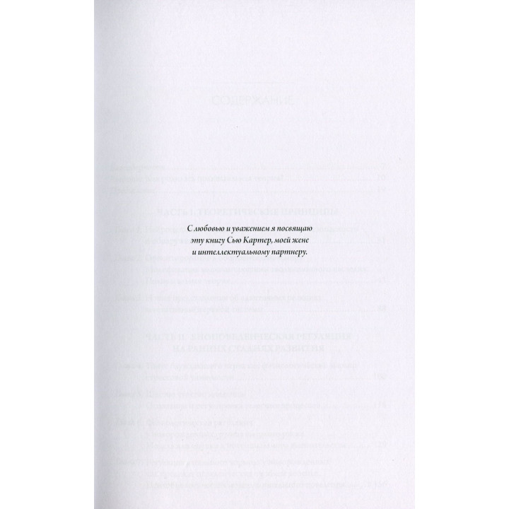 Поливагальная теория. Нейрофизиологические основы эмоций, привязанностей, общения и саморегуляции. Стівен Порджес