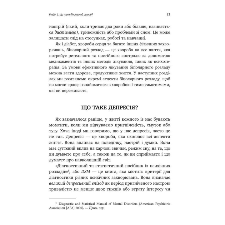 Рабочая тетрадь по формированию навыков ДПТ биполярного расстройства. Шери ван Дейк