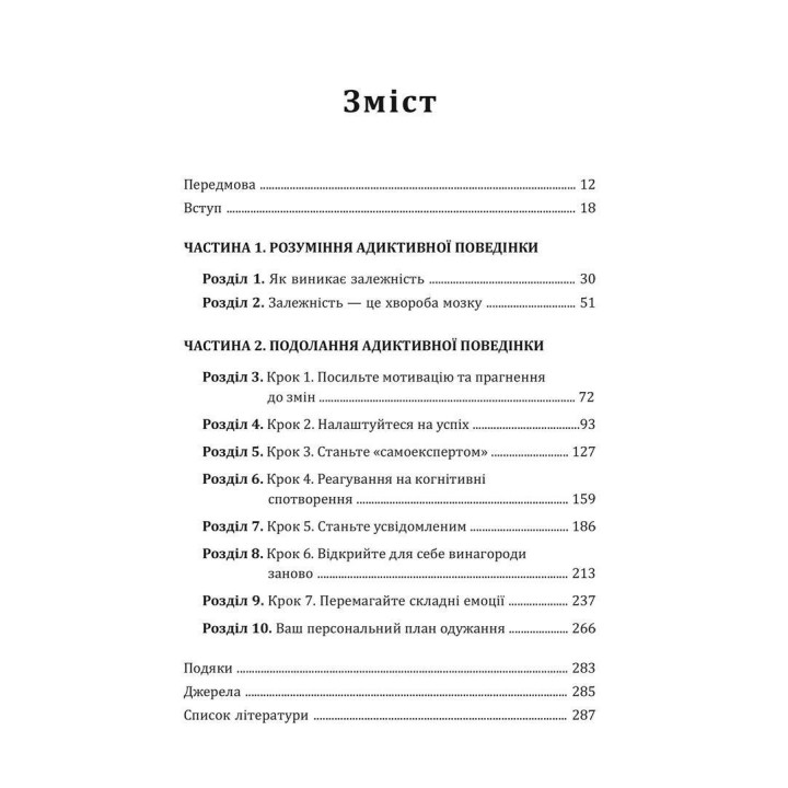 Рабочая тетрадь по навыкам выздоровления от зависимости. Смена аддиктивного поведения с помощью КПТ, осознанности и техник мотивационной беседы. Сюзетт Гласнер-Эдвардс