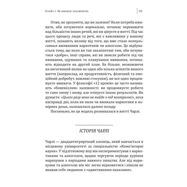 Рабочая тетрадь по навыкам выздоровления от зависимости. Смена аддиктивного поведения с помощью КПТ, осознанности и техник мотивационной беседы. Сюзетт Гласнер-Эдвардс