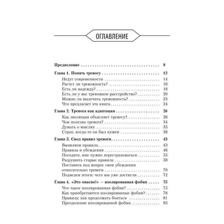 Свобода от тревоги. Справься с тревогой, пока она не расправилась с тобой. Роберт Лихий