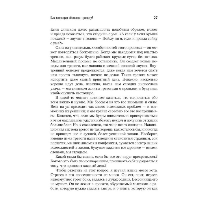 Свобода от тревоги. Справься с тревогой, пока она не расправилась с тобой. Роберт Лихий