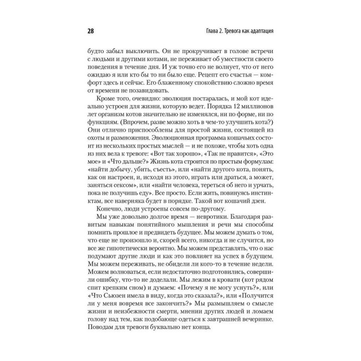 Свобода от тревоги. Справься с тревогой, пока она не расправилась с тобой. Роберт Лихий
