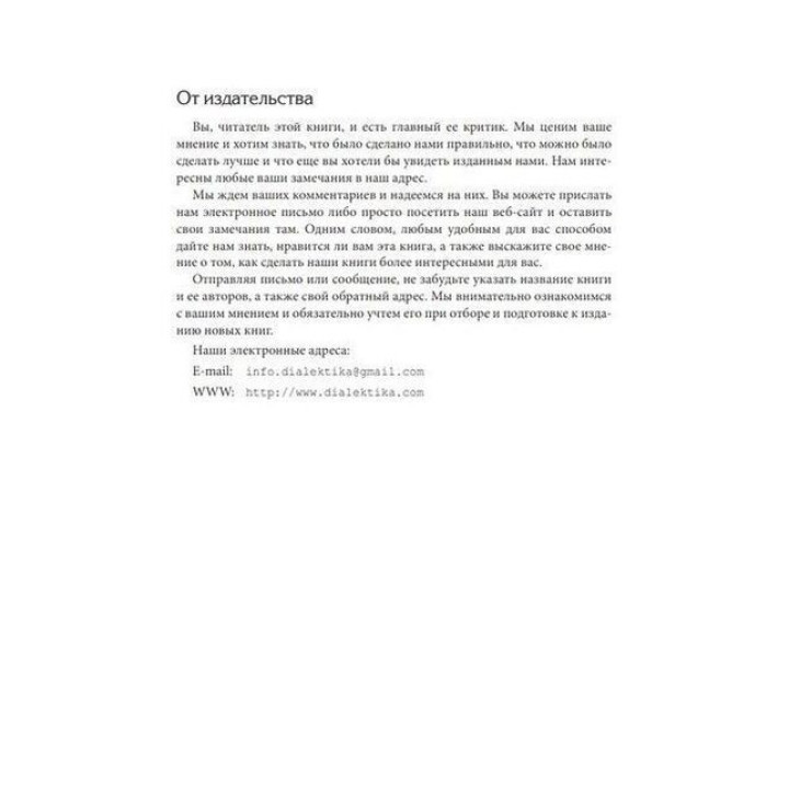 Терапия, основанная на процессах. Руководство по процессам психологических изменений в клинической практике. Стефан Г. Гофманн, Стівен С. Гейз, Девід Н. Лоршейд