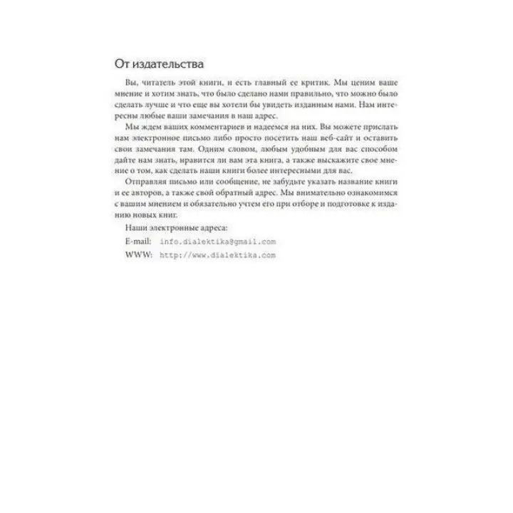 Терапия, основанная на процессах. Руководство по процессам психологических изменений в клинической практике. Стефан Г. Гофманн, Стівен С. Гейз, Девід Н. Лоршейд