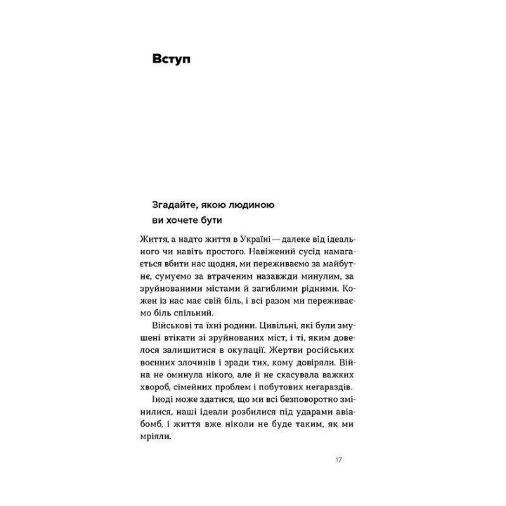 Как прекратить преодолевать беспокойство и жить дальше Давид Цыбенко, Константин Коробов