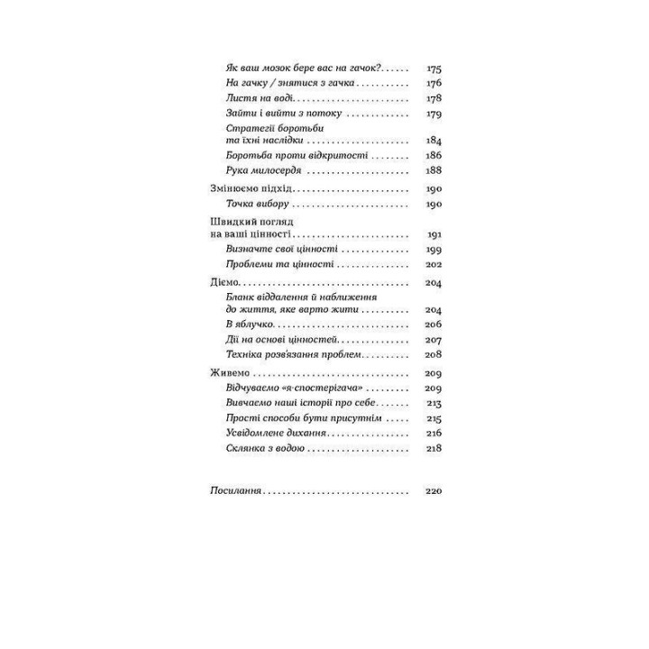 Как прекратить преодолевать беспокойство и жить дальше Давид Цыбенко, Константин Коробов