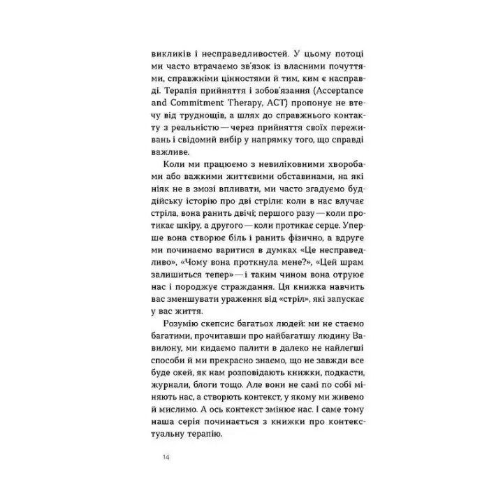 Как прекратить преодолевать беспокойство и жить дальше Давид Цыбенко, Константин Коробов