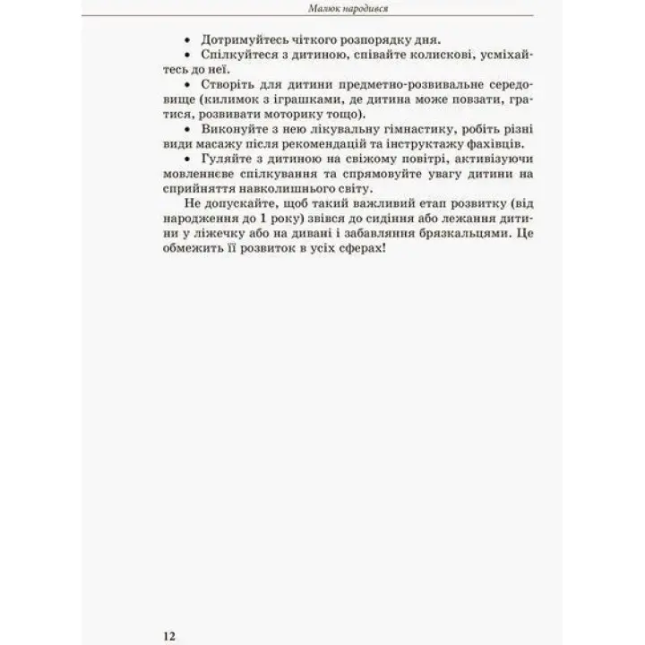 Инклюзивное обучение. Ребенок с церебральным параличом
