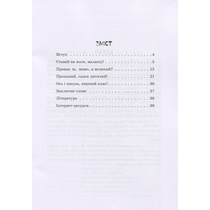 Инклюзивное обучение по нозологиям. Ребенок с нарушениями речевого развития