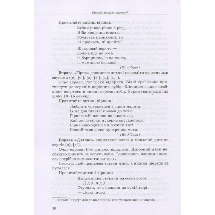 Инклюзивное обучение по нозологиям. Ребенок с нарушениями речевого развития